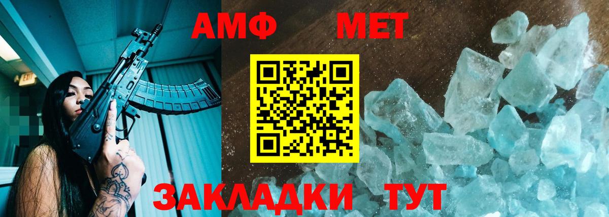 АМФЕТАМИН Premium Стрежевой