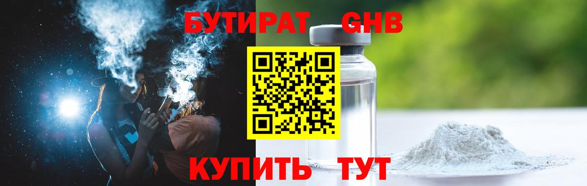 Бутират вода  Вход с VPN  Стрежевой 