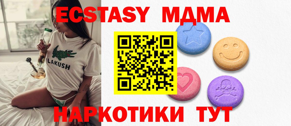 Экстази  ЭКСТАЗИ 280мг  купить наркотик  Стрежевой  Экстази XTC  Вход с VPN 