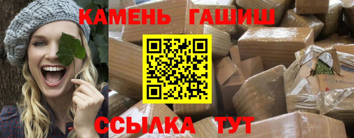 ГАШИШ Cannabis Стрежевой