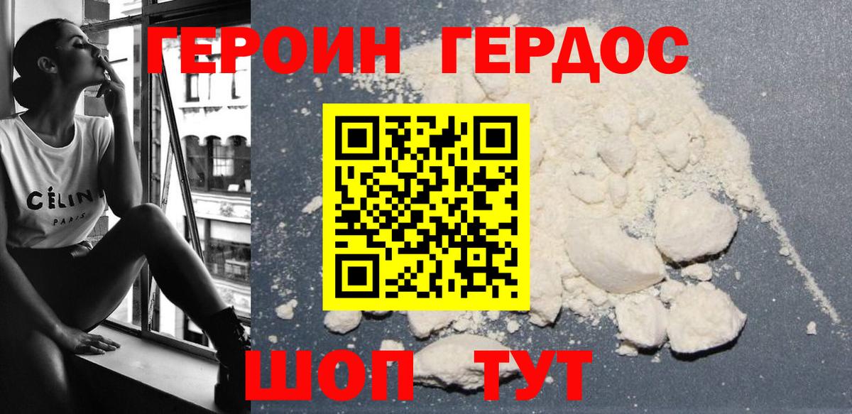 Стрежевой  ГЕРОИН афганец  Вход с VPN 