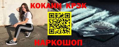 кокаин премиум Ангарск