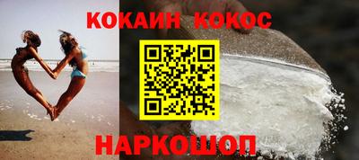 кокаин премиум Ангарск