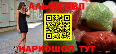 Альфа ПВП Анжеро-Судженск
