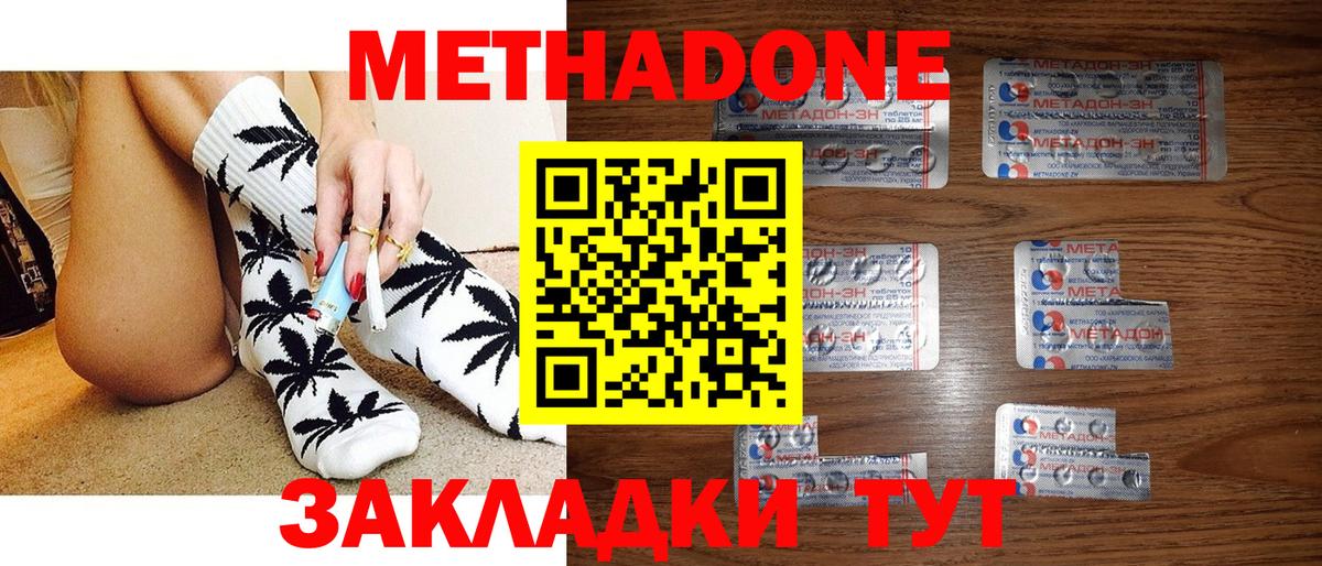 Стрежевой  Метадон methadone  Вход с VPN 
