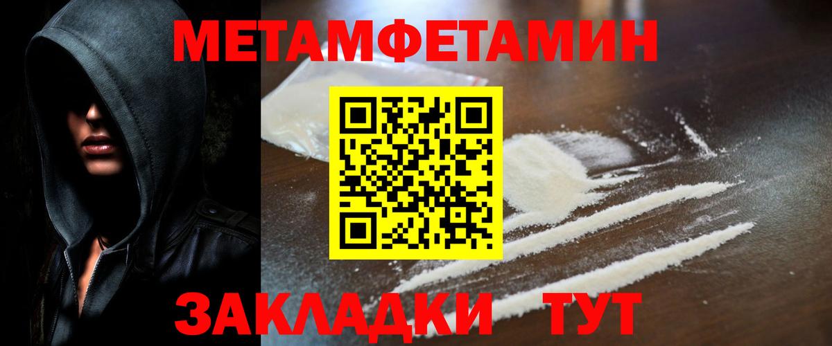 МЕТАМФЕТАМИН витя  Первитин  Стрежевой  Вход с VPN 