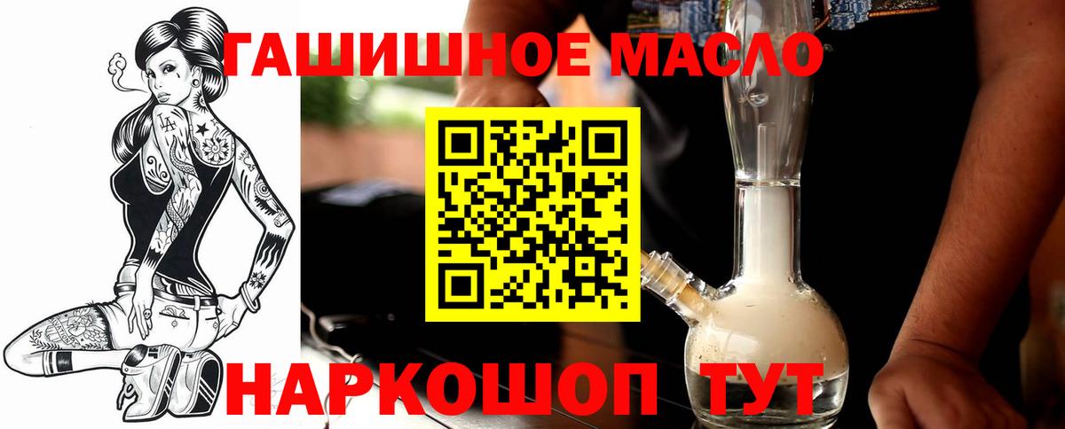 Дистиллят ТГК гашишное масло  купить закладку  Стрежевой  Вход с VPN 