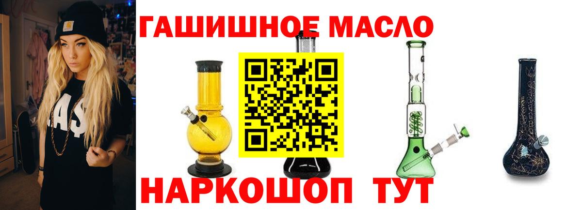 Дистиллят ТГК гашишное масло Стрежевой