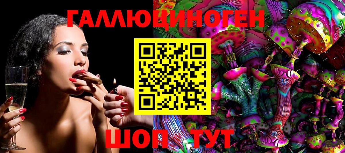 Псилоцибиновые грибы Magic Shrooms Стрежевой